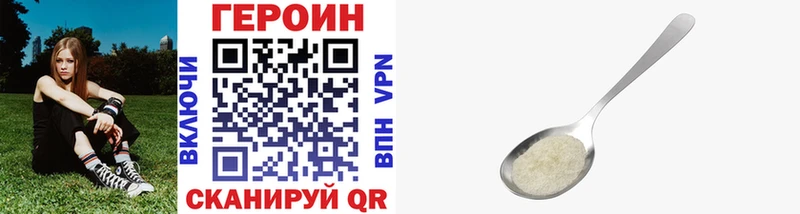 Героин хмурый  Купить где  Устюжна 