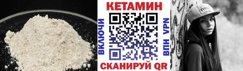 Купить где  Устюжна  КЕТАМИН ketamine 