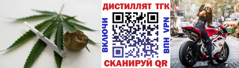 Дистиллят ТГК концентрат  Купить где  Устюжна 